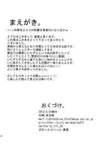 (Kagamine Paradise 2) [Kiina Vitamin (Mao)] Hanayami no Koi Gusuri (VOCALOID)