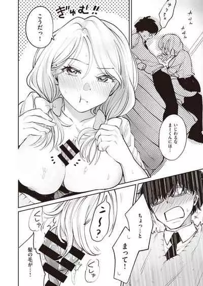 COMIC Kairakuten BEAST 2020-04