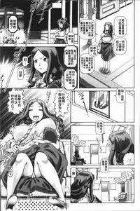 [TYPE.90] Inbo no Anazono [Chinese]