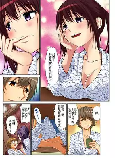 [Nishikawa Kouto] Hitozuma Asobi ~ Motto Uzuku no... 1-7 [Chinese] [不咕鸟汉化组]