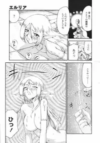 COMIC Tenma 2007-02 Vol. 105