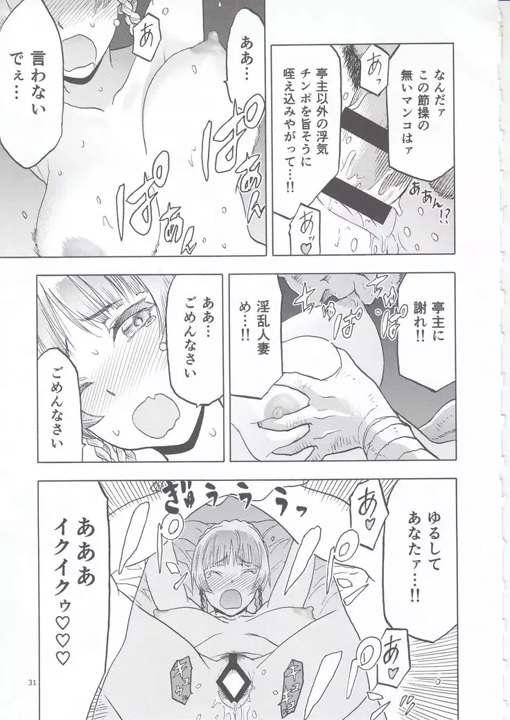 Hitozumamajo To Touzoku