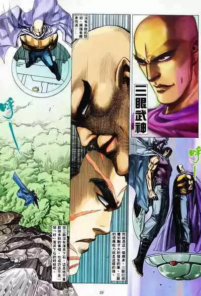 【海虎武神】 005