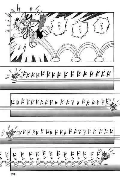 Maichiingu Machiko Sensei book pink