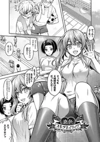 [Rusty Soul, Alto Seneka] Eat Meat Girl [Digital]