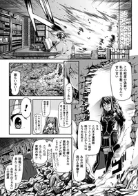 [Anthology] Kisei sareta Bishoujo ga Midara ni Kawaru Vol.1 [Digital]