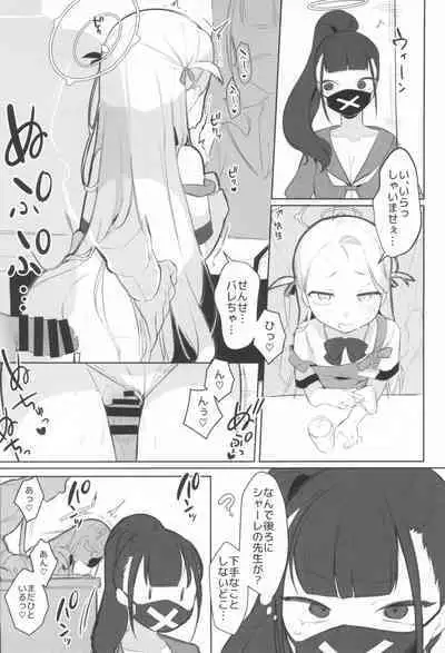 Echi Echi BluArch A la carte 2