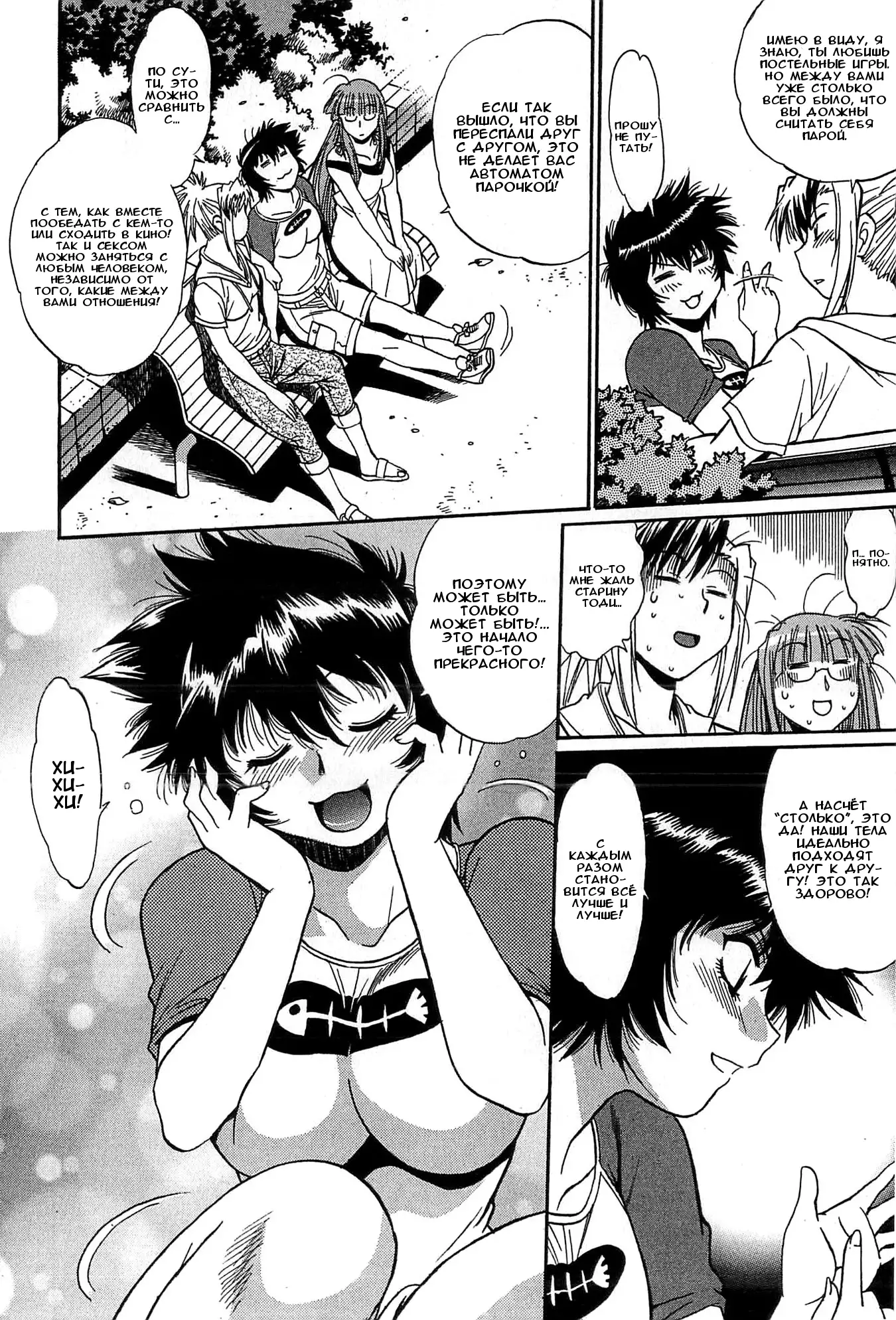 Kanojo de Ippai 2 Ch. 10-14