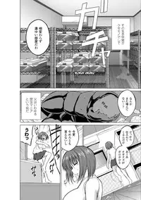 [Chiba Tetsutarou] Mushi Yuugi Ch. 1 [Digital]