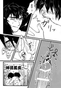 (HaruCC21) [Hatosable (Hashinoha)] Taste of You (Big Hero 6) [Chinese] [沒有漢化]