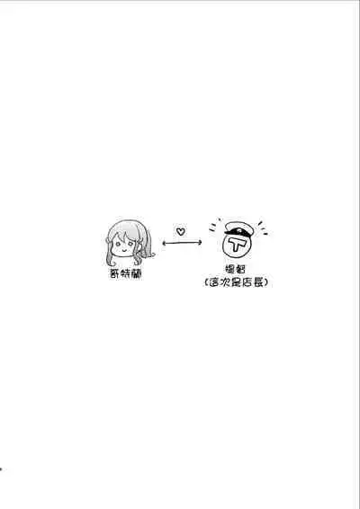 Shigoto Owari no Got-chan | 工作結束後的哥特醬