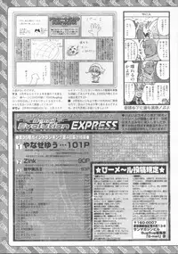 BugBug 2012-01 Vol. 209