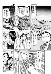 [Kakashi Asahiro] Byouin Ike!!