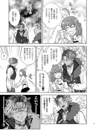 Baso guda shinkan sample