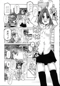 Comic Rin Vol. 23 [2006-11]