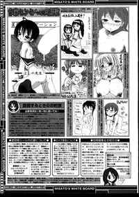 COMIC Megastore 2007-08