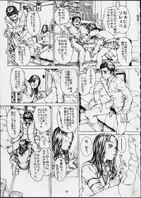 (C60) [erotica ALICE (Mihoto Kouji)] Lolita Engine ver.1.5