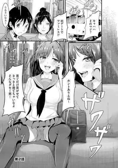 Oji-san Shuudan Chikan Densha Kuso Namaiki na Joshikousei o Wakarase Sex