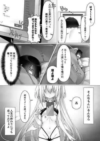 Osuki na Succubus Haken shimasu