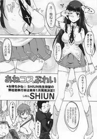COMIC MASYO 2013-01