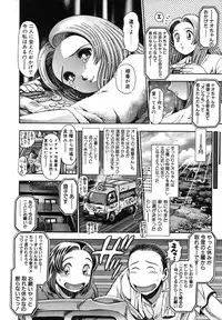 [Chataro] Nao-chan to Natsuyasumi