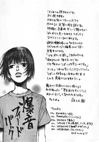 [Saku Yukizou] Shoujo, Guitar o Hiku 1