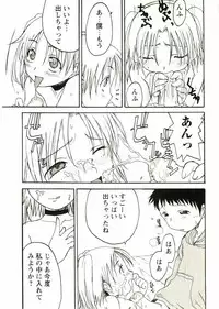 [Anthology] Shotagari Vol. 2