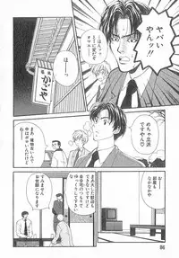 [Kouenji Marimo] Kimi wa TOO SHY