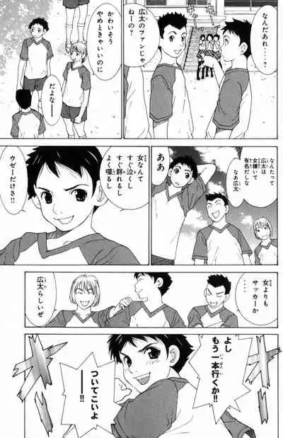 Do Suru!? Paradise 3 Ch. 1