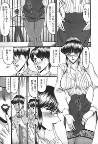 [Komura Saki] Inshuu ~Taenaru Hanabana no Shirabe~