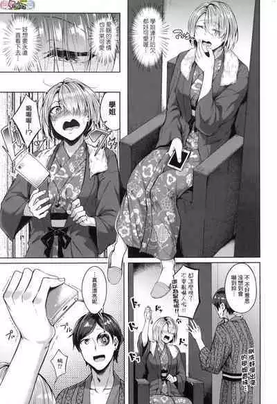 Midara Fushidara Yomosugara