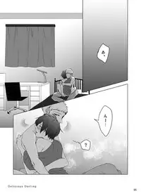 [Sushi.] [WEB Sairoku] Sōgo Ippō Tsūkō [Fumuke] (Persona 3)