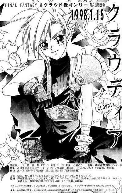 (C52) [Mo, Matsurigumi! (Midorima Atene)] EGOISTE (Final Fantasy VII) [English}