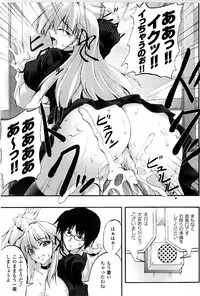 [Fuyuwa Kotatsu] DOOMS DAYS