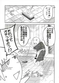 [Studio Q (Natsuka Q-Ya)] Tsukasa Gisou Hyouji! (Ichigo 100%)