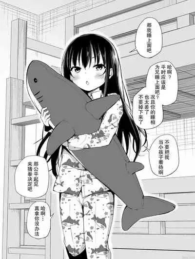 Tsundere Imouto to no Nichijou