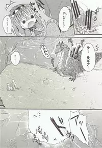 (C82) [Sakurairo (Sakura Yuu)] Ashira-san ga Taihen desu! x2 (Monster Hunter)