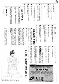 G-Taste Bathing Beauty Special