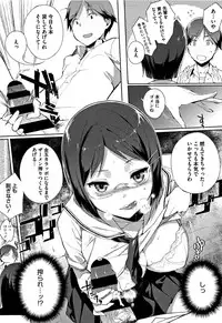 [Sasamori Tomoe] Houkago no Yuutousei