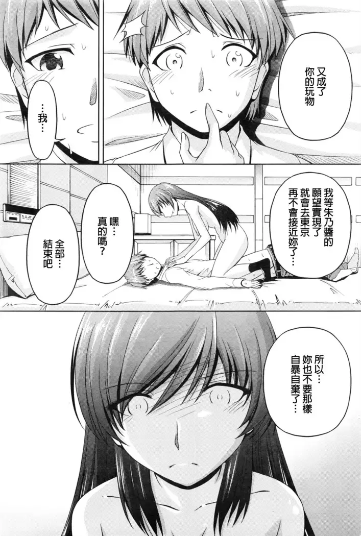 Kuchi Dome Ch.1-11+After+Side Story2