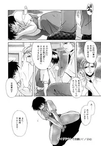 [Branshea] Kachiku no Seisho