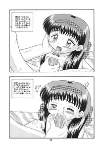 (CR28) [Bubble Company (Tenteko)] Kodomo Oukoku 8