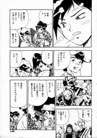 [Penicillin XI] Midarete Goikkousama