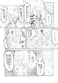 [Joutai Henka] Henkaya Honpo 4