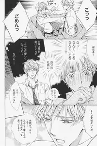 [Kinuta Nana] Hanataba Mitai ni Daitekure