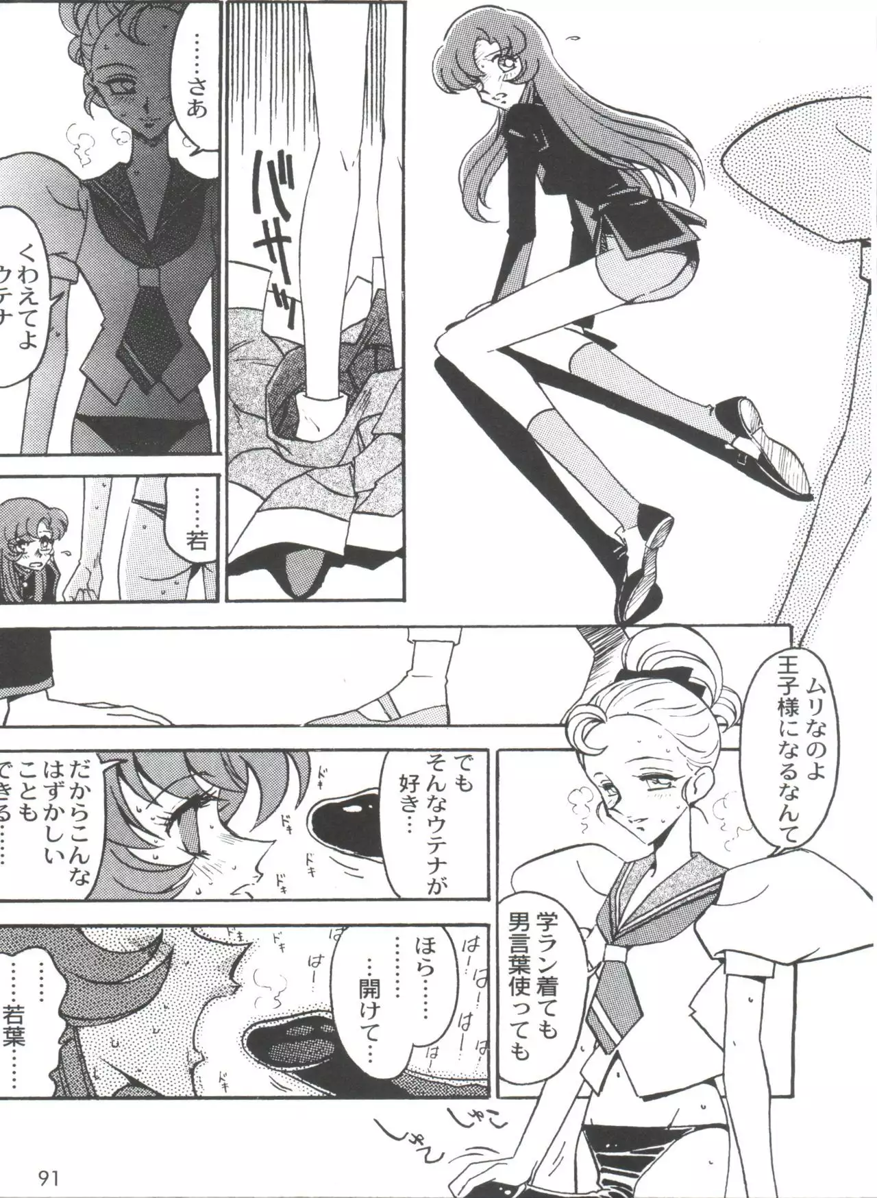 Kyouakuteki Shidou Selection