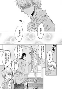 [Taki Hajime] Share House Seikatsu de Shiawase ni Naru 100 no Houhou