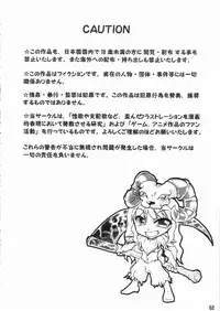 (SC20) [noxious_plant (warp_mind)] Lapping Round (Ragnarok Online)