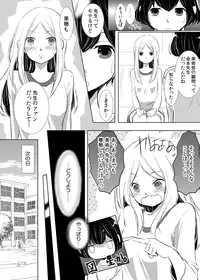 [Yuuki Mona] Having sex in my sister's body...you can't be serious?! (1)