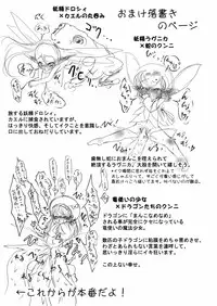 [Jereheim Garden (Midoriko)] Ecstasy Daizukan! Vol. 2 [Digital]